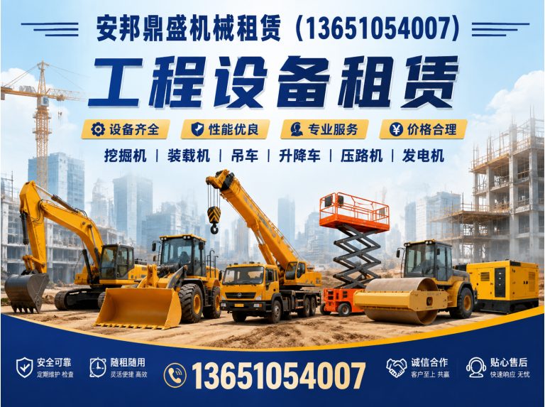 顺义区高空车出租展示图